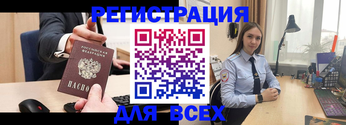 прописка от собственника в Череповце