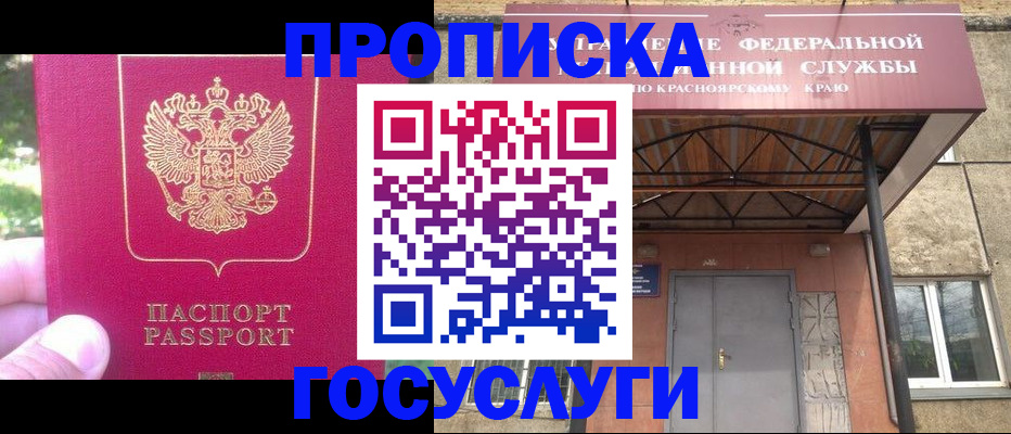 прописка поиск в Череповце