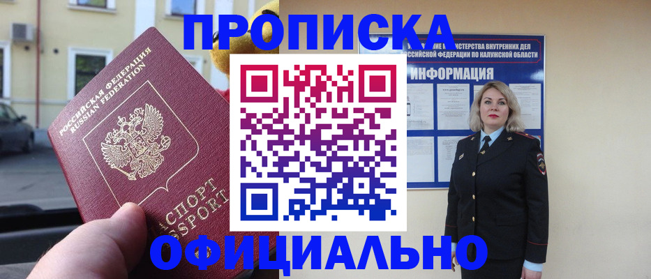 прописка для кредита в Череповце