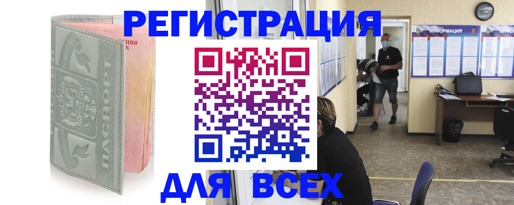 где прописаться в Череповце