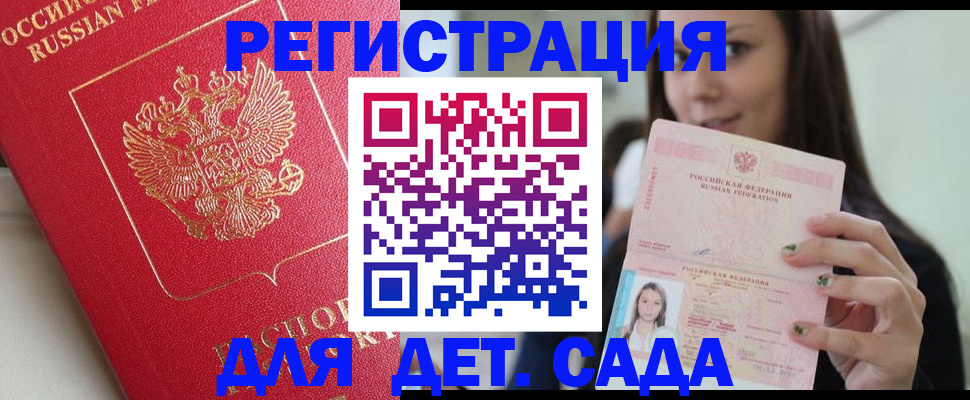 где прописаться в Череповце